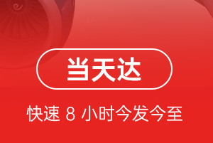 阿尔山伊尔施机场快运航空货运公司【机场