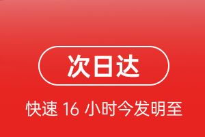 阿尔山伊尔施机场快运航空货运 航空货运
